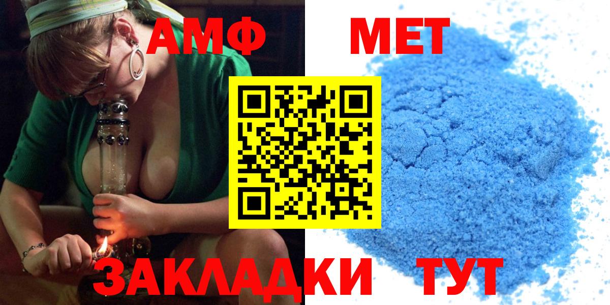 АМФ Розовый Волжский