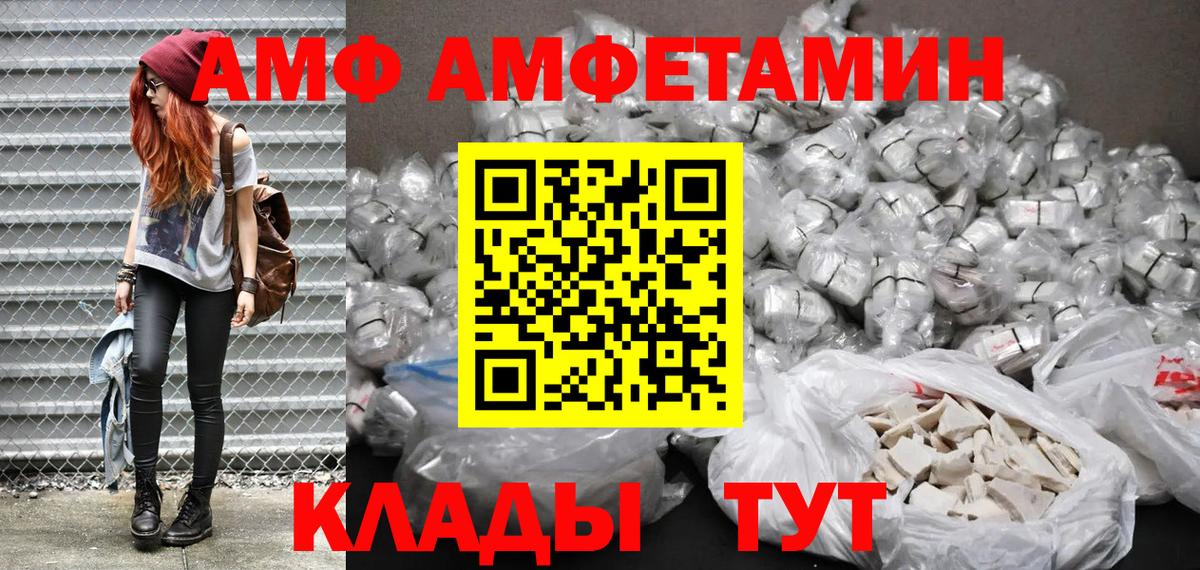 Amphetamine 98% Волжский