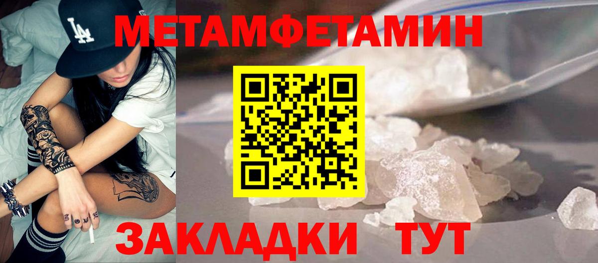 АМФЕТАМИН  Вход с VPN  Волжский  Амфетамин 97% 