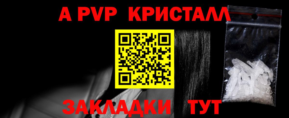 Alpha-PVP СК  Вход с VPN  Альфа ПВП VHQ  Alpha-PVP мука  Волжский 