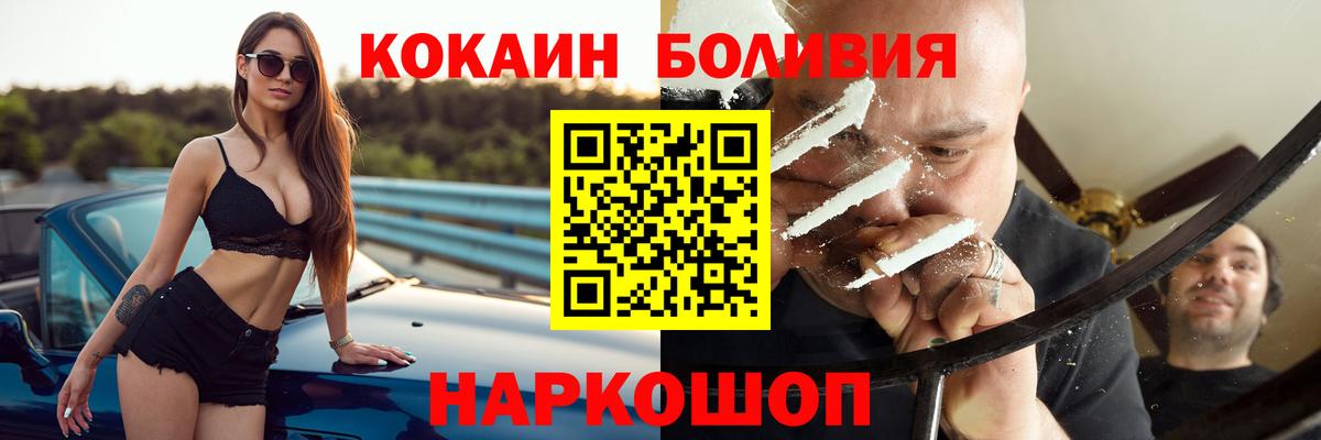 COCAIN  Волжский  Кокаин 97%  COCAIN Эквадор 