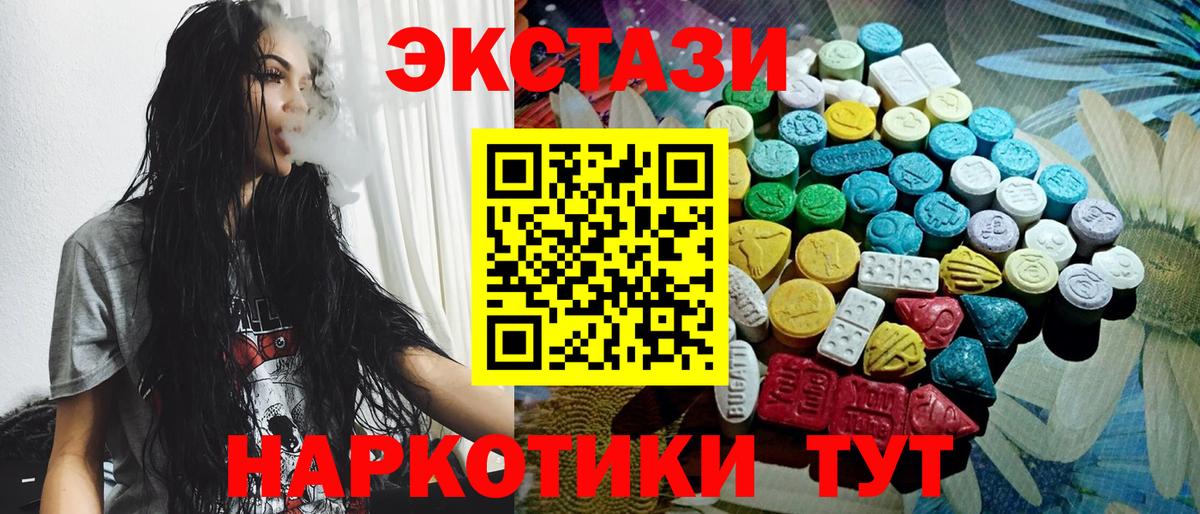 Волжский  Ecstasy 99%  ЭКСТАЗИ  Вход с VPN  Ecstasy Punisher 