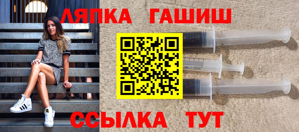 ГАШИШ индика сатива  Гашиш VHQ  Вход с VPN  Гашиш  Волжский 