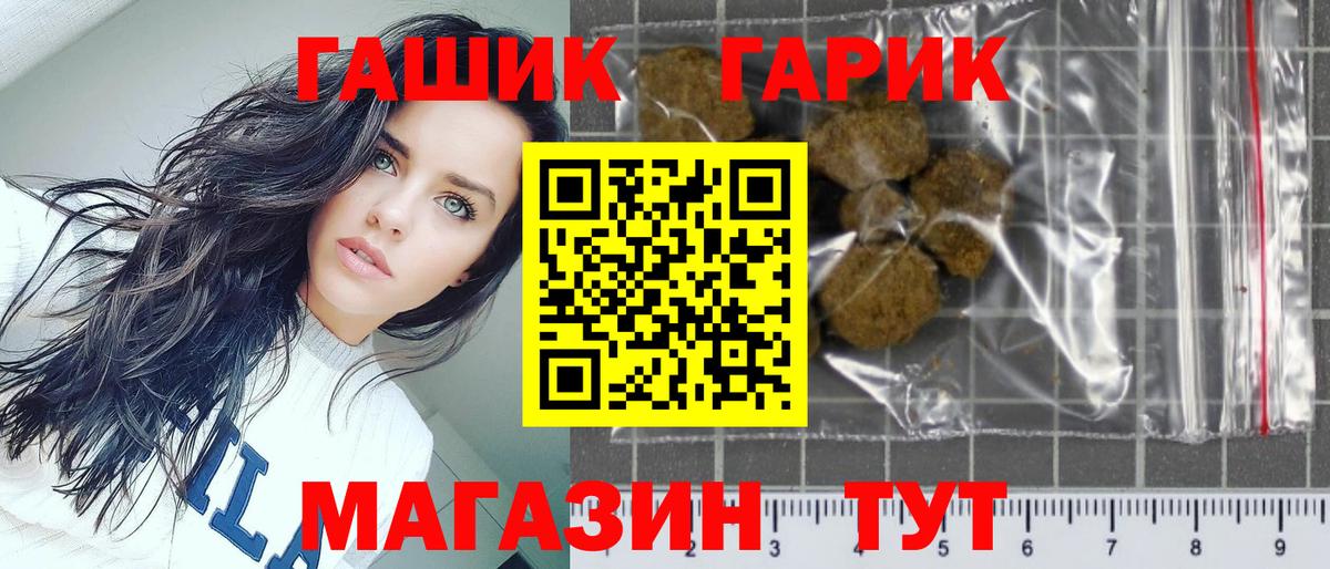 Гашиш Изолятор Волжский
