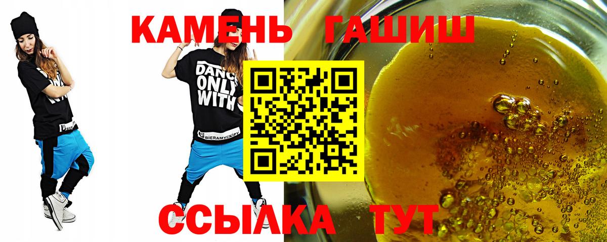 ГАШ убойный Волжский