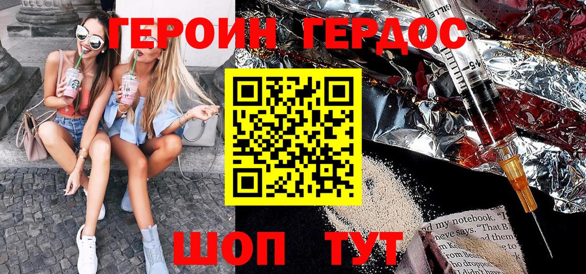 Героин белый  Героин  Волжский 