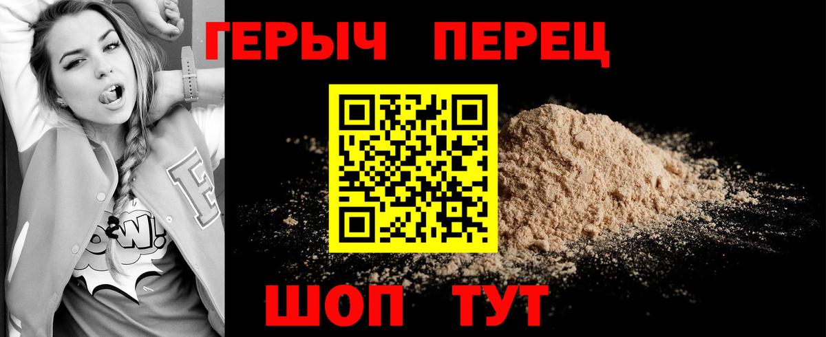 Героин афганец  Вход с VPN  Волжский 