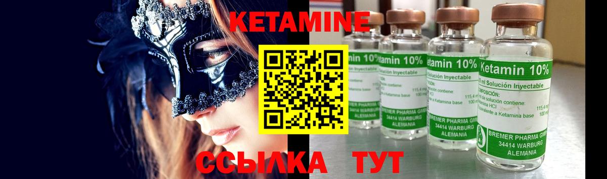 нарко площадка клад  Кетамин VHQ  Вход с VPN  Волжский  Кетамин ketamine 