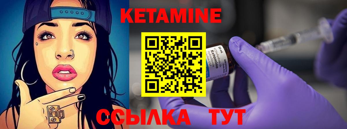 Кетамин ketamine  КЕТАМИН VHQ  площадка Telegram  Волжский 
