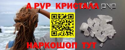 Альфа ПВП Волжский