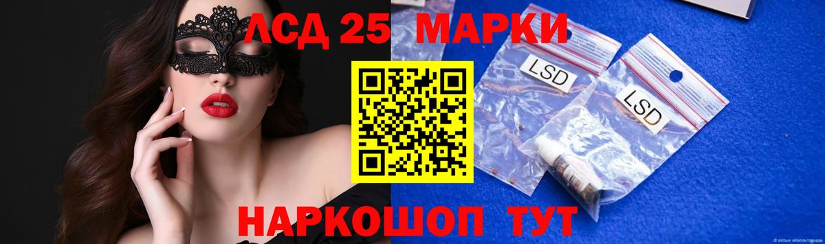 LSD-25 экстази кислота Волжский