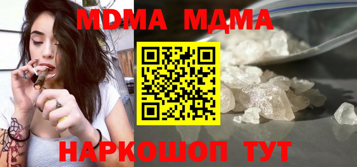 МДМА кристаллы  Волжский  MDMA  MDMA кристаллы 