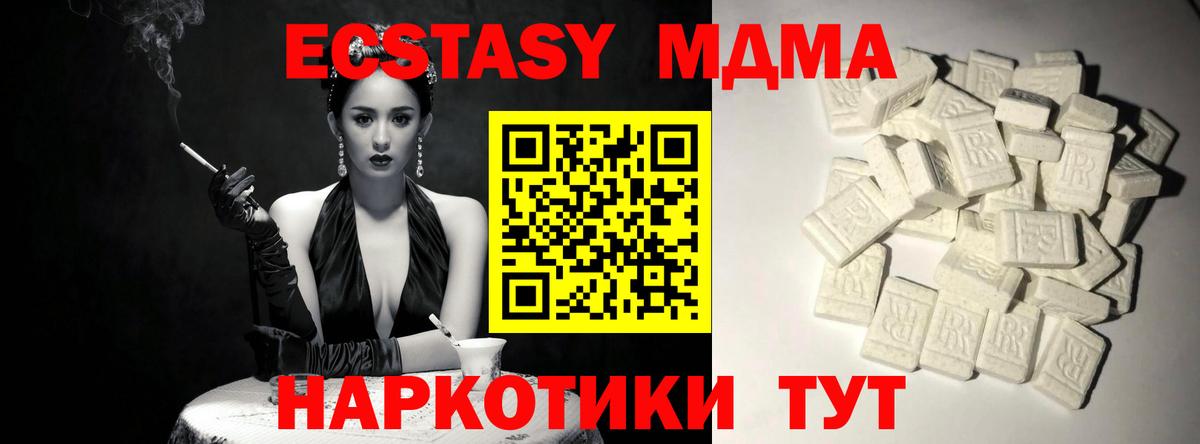 MDMA молли Волжский