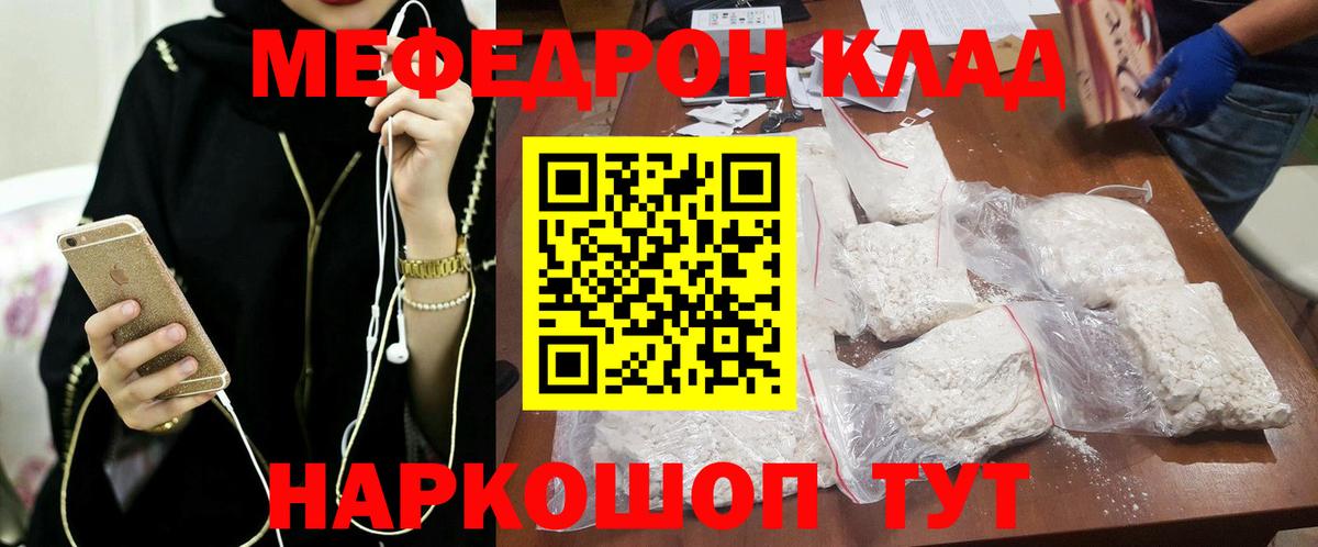 Меф  Волжский  Меф mephedrone  Мефедрон 4 MMC 