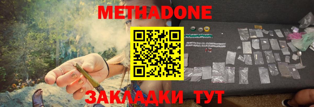 МЕТАДОН VHQ Волжский