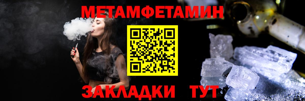 Волжский  Метамфетамин пудра  Метамфетамин пудра  Вход с VPN 