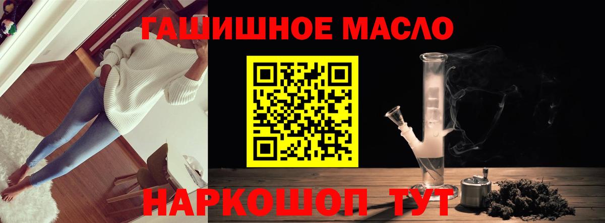 Дистиллят ТГК вейп Волжский