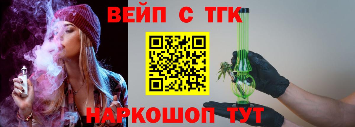 Дистиллят ТГК концентрат  Дистиллят ТГК концентрат  цены наркотик  Волжский 