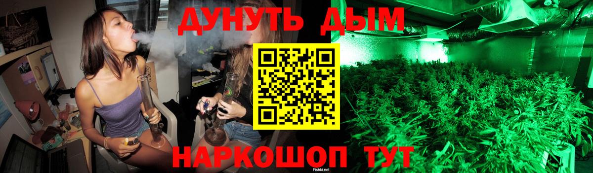 МАРИХУАНА семена Волжский
